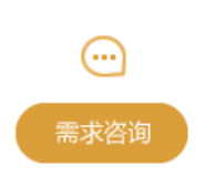点击咨询